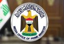 مكتب السوداني ينفي معلومات وردت بتقرير اعلامي عن مستشارة حكومية
