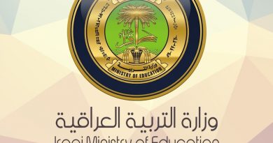 وزارة التربية تُحدد اشتراك التلاميذ والطلبة في الامتحانات الوزارية للعام الدراسي ۲۰۲۳ / ٢٠٢٤