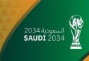 السعودية تفوز بتنظيم بطولة كأس العالم لعام 2034