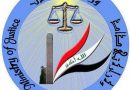 العدل: وضعنا خطة لتسهيل ترحيل النزيلات الأجنبيات من السجون العراقية