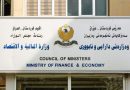 مالية الإقليم تسلم بغداد قوائم رواتب الموظفين لـ”تشرين الاول” مالية الإقليم تسلم بغداد قوائم رواتب الموظفين لـ”تشرين الاول”