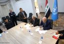 بعثة الأمم المتحدة توقع وثائق اخلاء مجمعها في بغداد