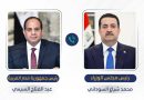 السوداني يتباحث هاتفياً مع الرئيس المصري تطورات الأوضاع في المنطقة السوداني يتباحث هاتفياً مع الرئيس المصري تطورات الأوضاع في المنطقة