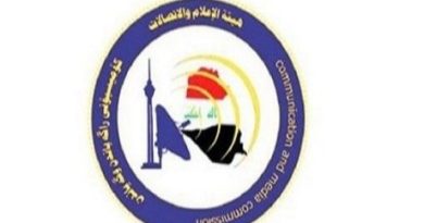 توجيه من هيئة الاعلام والاتصالات بشأن “المصدر الأمني”