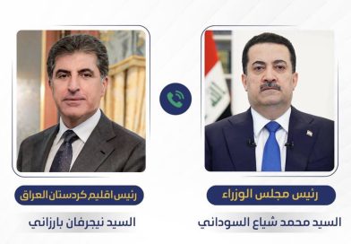 السوداني يدين في اتصال هاتفي مع رئيس إقليم كردستان العراق الهجوم الذي استهدف منزله في دهوك السوداني يدين في اتصال هاتفي مع رئيس إقليم كردستان العراق الهجوم الذي استهدف منزله في دهوك