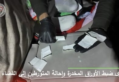 الأمن الوطني يعتقل شبكتين لتهريب المواد المخدرة وترويجها عبر أوراق الـ (A4)