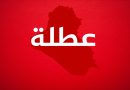 مجلس الوزراء يقرر تعطيل الدوام من الثلاثاء حتى السبت