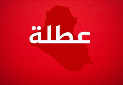 مجلس الوزراء يقرر تعطيل الدوام من الثلاثاء حتى السبت