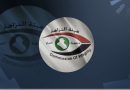 النزاهة تصدر بيانا مهما