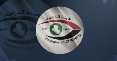 النزاهة تصدر بيانا مهما النزاهة تصدر بيانا مهما