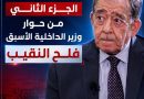 النقيب يكشف الكثير من الملفات في حوار صريح مع عبدالسميع عزواي