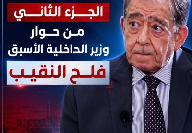 النقيب يكشف الكثير من الملفات في حوار صريح مع عبدالسميع عزواي