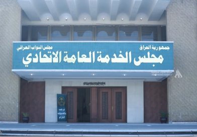 مجلس الخدمة يوضح آلية تثبيت المتعاقدين والأجراء اليوميين