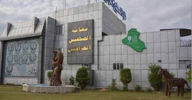 نقابة الصحفيين العراقيين تعتذرعن استقبال المهنئين بعيد الصحافة وتؤجل احتفالها الى ما بعد شهر محرم الحرام