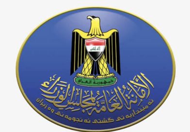 بتوجيه من رئيس مجلس الوزراء.. تعديل الدوام الرسمي ليوم غدٍ الأربعاء بتوجيه من رئيس مجلس الوزراء.. تعديل الدوام الرسمي ليوم غدٍ الأربعاء