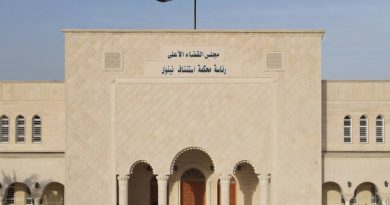 جنايات نينوى: الإعدام بحق إرهابي حول ورشته لمخزن متفجرات ونفذ اغتيالات في الموصل جنايات نينوى: الإعدام بحق إرهابي حول ورشته لمخزن متفجرات ونفذ اغتيالات في الموصل
