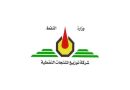 شركة توزيع المنتجات النفطية تتوعد الصفحات التحريضية بالملاحقة القانونية شركة توزيع المنتجات النفطية تتوعد الصفحات التحريضية بالملاحقة القانونية