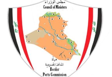 المنافذ: ميناء أم قصر يباشر بإجراءات عبور مساعدات إماراتية إلى لبنان بنظام الترانزيت المنافذ: ميناء أم قصر يباشر بإجراءات عبور مساعدات إماراتية إلى لبنان بنظام الترانزيت