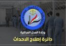 العــــدل: تعـلن إطــلاق سراح (181) حدثاً خلال شهر حزيران 2026 العــــدل: تعـلن إطــلاق سراح (181) حدثاً خلال شهر حزيران 2026