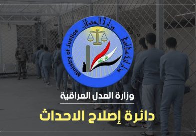 العــــدل: تعـلن إطــلاق سراح (181) حدثاً خلال شهر حزيران 2026 العــــدل: تعـلن إطــلاق سراح (181) حدثاً خلال شهر حزيران 2026