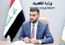 وزير الكهرباء يكشف عن الذمة المالية لوزراء ومدراء عامين سابقين بالوزارة منذ 2005
